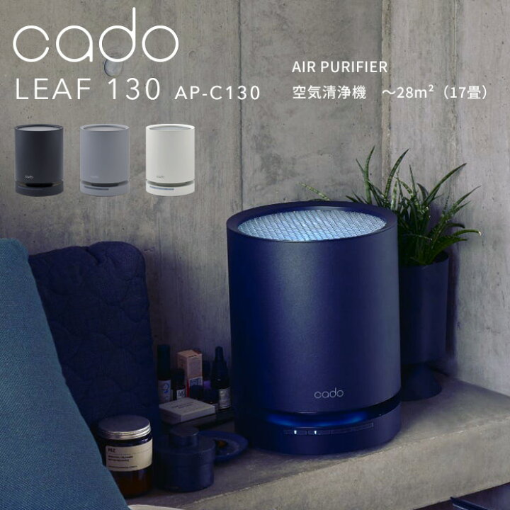 楽天市場】レビュー特典！ cado(カドー)《空気清浄機 LEAF 130》 AP 