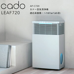 r[TI cado(Jh[) s C@ LEAF720 t AP-C720CG N[O[ `107 65 jIC EBX ׋ ԕ zR PM2.5 nEX_Xg ΍ CtGU ZtN[jO 