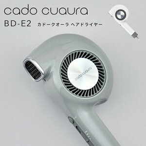 ���r���[���T�I cado/�J�h�[ �s �J�h�[�N�I�[���w�A�h���C���[ BD-E2 �t �h���C���[ ���e�Ɠd �X�^�C�����O �� ������ ���� ���ԊO�� �}�C�i�X�C�I�� �m�[�Y���X �R���p�N�g �ȃX�y�[�X ���� ��