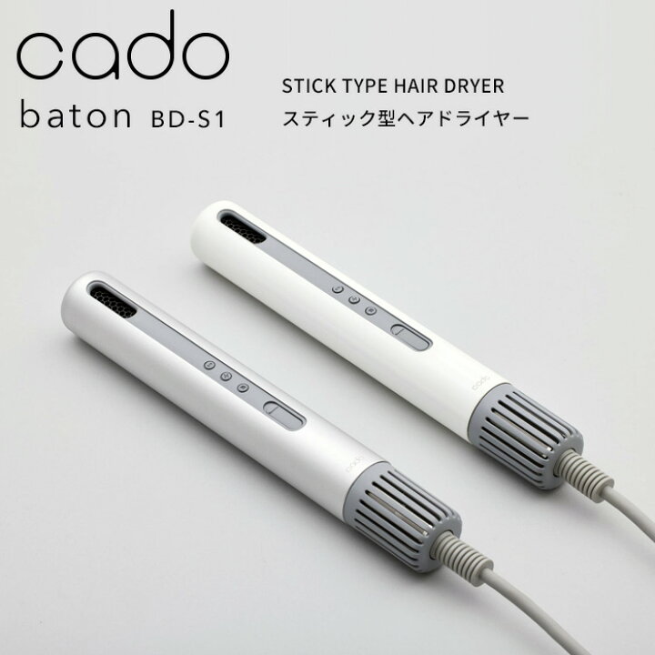 楽天市場】《着後レビューで選べる特典》cado(カドー)「baton  