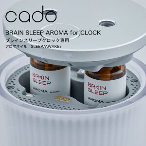 ���r���[���T�I cado/�J�h�[ �s BRAIN SLEEP AROMA for CLOCK �u���C���X���[�v�N���b�N��p�A���}�I�C�� SLEEP/AWAKE �t �A���}�I�C�� �t�� ���� �F�� �~�X�g �����b�N�X ���t���b�V�� �q�[�����O ���� 