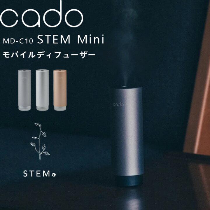 楽天市場】Sセール開催中/レビュー特典！ cado/カドー《STEM Mini 