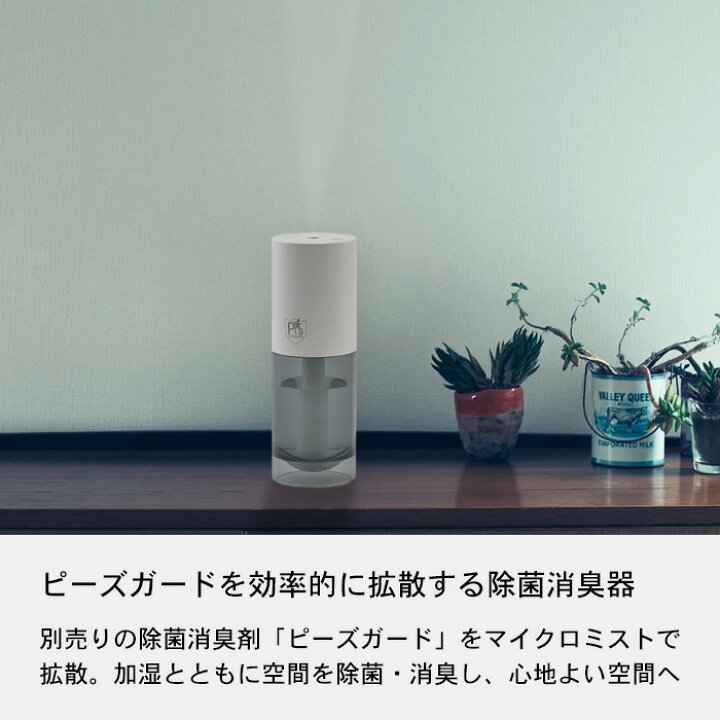 楽天市場】cado/カドー 《 除菌消臭器 PG-E30 》 ホワイト コンパクト 