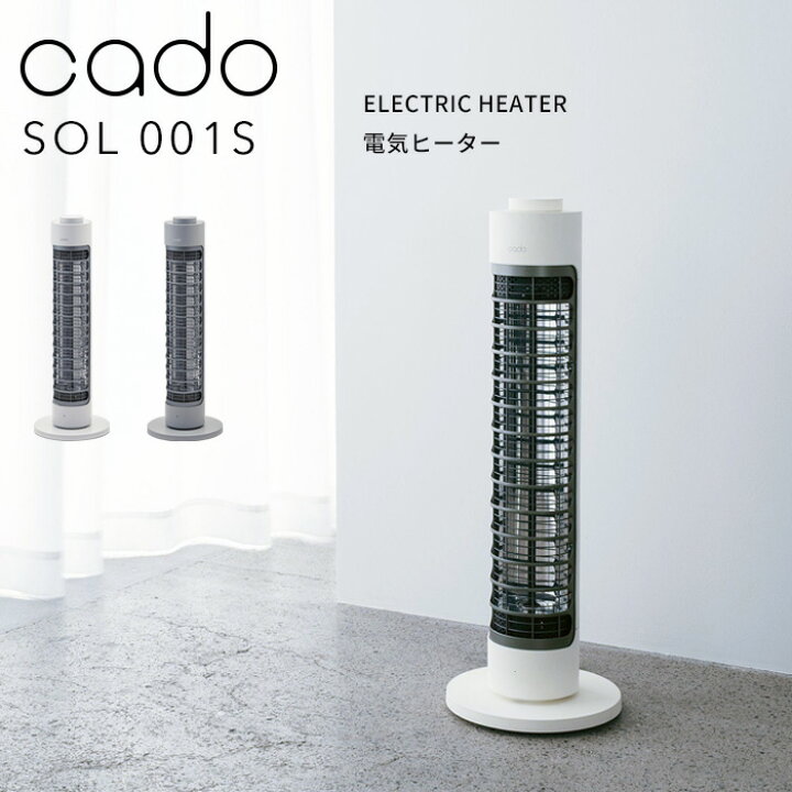 楽天市場】《着後レビューで選べる特典》cado/カドー 「 電気ヒーター 