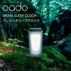 ���r���[���T�I cado/�J�h�[ �s BRAIN SLEEP CLOCK �u���C���X���[�v�N���b�N �t SP-CL1 �̓����v ������ �����b�N�X ���t���b�V�� �q�[�����O �A���} 1/f��炬 �������� ���� ���� ���� �ڊo�� �Q�N