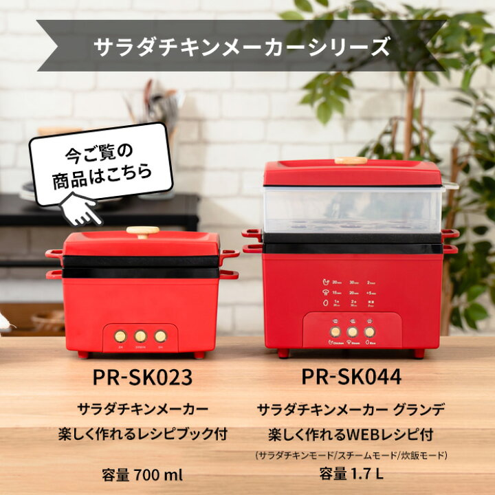 楽天市場】レビュー特典！ PRISMATE/プリズメイト 《サラダチキン