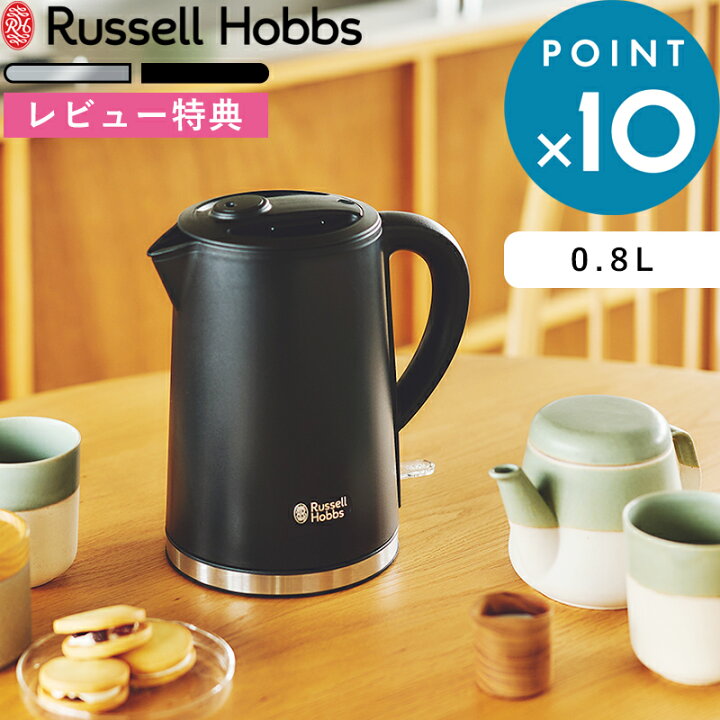 レビュー特典 Russell Hobbs ラッセルホブス Cafe Kettle 1 0L カフェケトル 7410JP 電気ケトル 電気ポット 湯沸かしポット 湯沸かし器 調理家電 キッチン家電 ステンレス シンプル デザイン おしゃれ インテリア ギフト プレゼント - 通販 家具とインテリアの