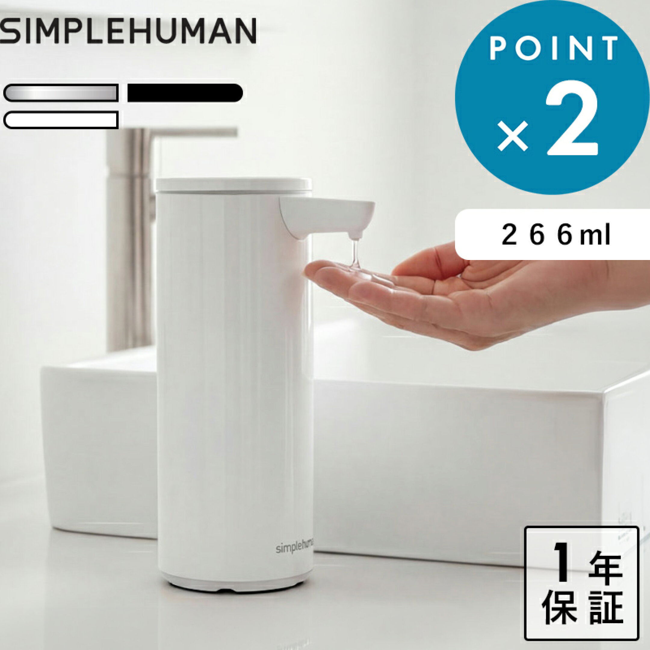 《 シンプルヒューマン センサーポンプ 》 充電式 電動ディスペンサー 自動 詰め替えボトル 液体石けん 洗剤 おしゃれ 高級感 新築祝い インテリア 艶消しステンレス マットブラック ホワイト