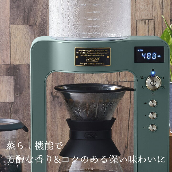 楽天市場】レビュー特典！ コーヒーメーカー 《 カスタムドリップ 