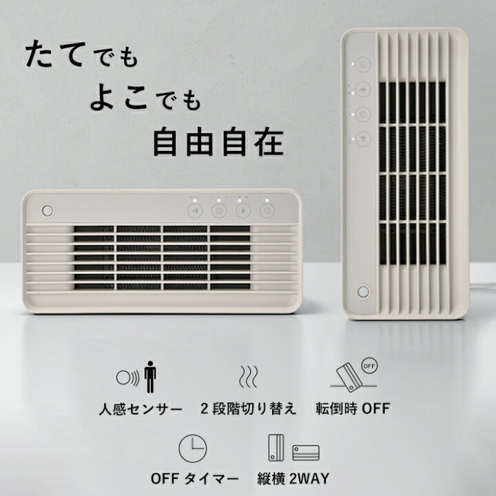 楽天市場】お買物マラソン/ 《 人感センサー付 2WAYスリムセラミック 