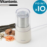 《 ビタントニオ ドライフードミル 》 Vitantonio VML-10-I VML-10-K キッチン家電 電動ミル 電動 グライ…