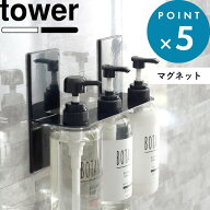 マグネット収納 《 山崎実業 マグネットディスペンサーホルダー タワー 3連 》 tower 公式 ホワイト ブラ…