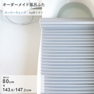 �労�Ӎ�/ �I�[�_�[���C�h �s Ag��C�I�����C�ӂ� �t [���s 80 × �� 143.9�E147.2 cm] Ag�C�[�W�[�E�F�[�u �E�F�[�u�g�`�^�C�v �R�� ��C�I�� Ag�C�I�� �Z�~�I�[�_�[ ���C�̂ӂ� ���C�W �����C�t�^ 