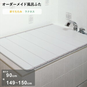 �労�Ӎ�/ �I�[�_�[���C�h �s ���N�l�X �t [���s 90 × �� 149�`150cm] �܂肽���݃^�C�v �Z�~�I�[�_�[ �X�^���_�[�h �W�� �A�C�{���[ �I�[�_�[ �R���p�N�g �����C�ӂ� ���C�̂ӂ� ���C�W �����C