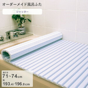 �労�Ӎ�/ �I�[�_�[���C�h �s �V���b�^�[���C�ӂ� �t [���s 71�`74 × �� 193.4�E196.8 cm] �V���b�^�[�^�C�v �t���I�[�_�[ �X�^���_�[�h �W�� �z���C�g �u���[ ���� �֕� �ۉ� ���C�̂ӂ� ���C�W ��