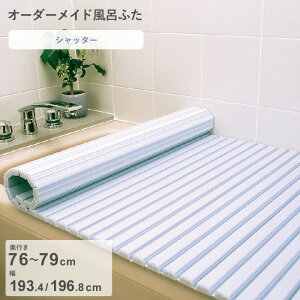 �労�Ӎ�/ �I�[�_�[���C�h �s �V���b�^�[���C�ӂ� �t [���s 76�`79 × �� 193.4�E196.8 cm] �V���b�^�[�^�C�v �t���I�[�_�[ �X�^���_�[�h �W�� �z���C�g �u���[ ���� �֕� �ۉ� ���C�̂ӂ� ���C�W ��