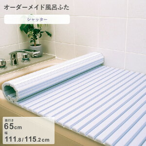 �労�Ӎ�/ �I�[�_�[���C�h �s �V���b�^�[���C�ӂ� �t [���s 65 × �� 111.8�E115.2 cm] �V���b�^�[�^�C�v �Z�~�I�[�_�[ �X�^���_�[�h �W�� �z���C�g �u���[ ���� �֕� �ۉ� ���C�̂ӂ� ���C�W ����