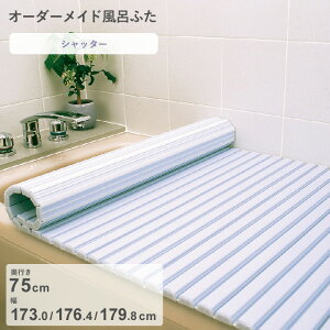 �労�Ӎ�/ �I�[�_�[���C�h �s �V���b�^�[���C�ӂ� �t [���s 75 × �� 173.0�E176.4�E179.8 cm] �V���b�^�[�^�C�v �Z�~�I�[�_�[ �X�^���_�[�h �W�� �z���C�g �u���[ ���� �֕� �ۉ� ���C�̂ӂ� ���C�W 