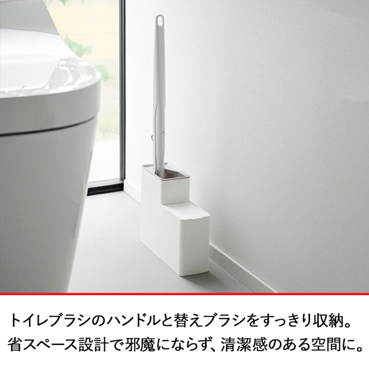 楽天市場】マラソン中+4倍/ 掃除用具収納《 山崎実業 替えブラシ収納 