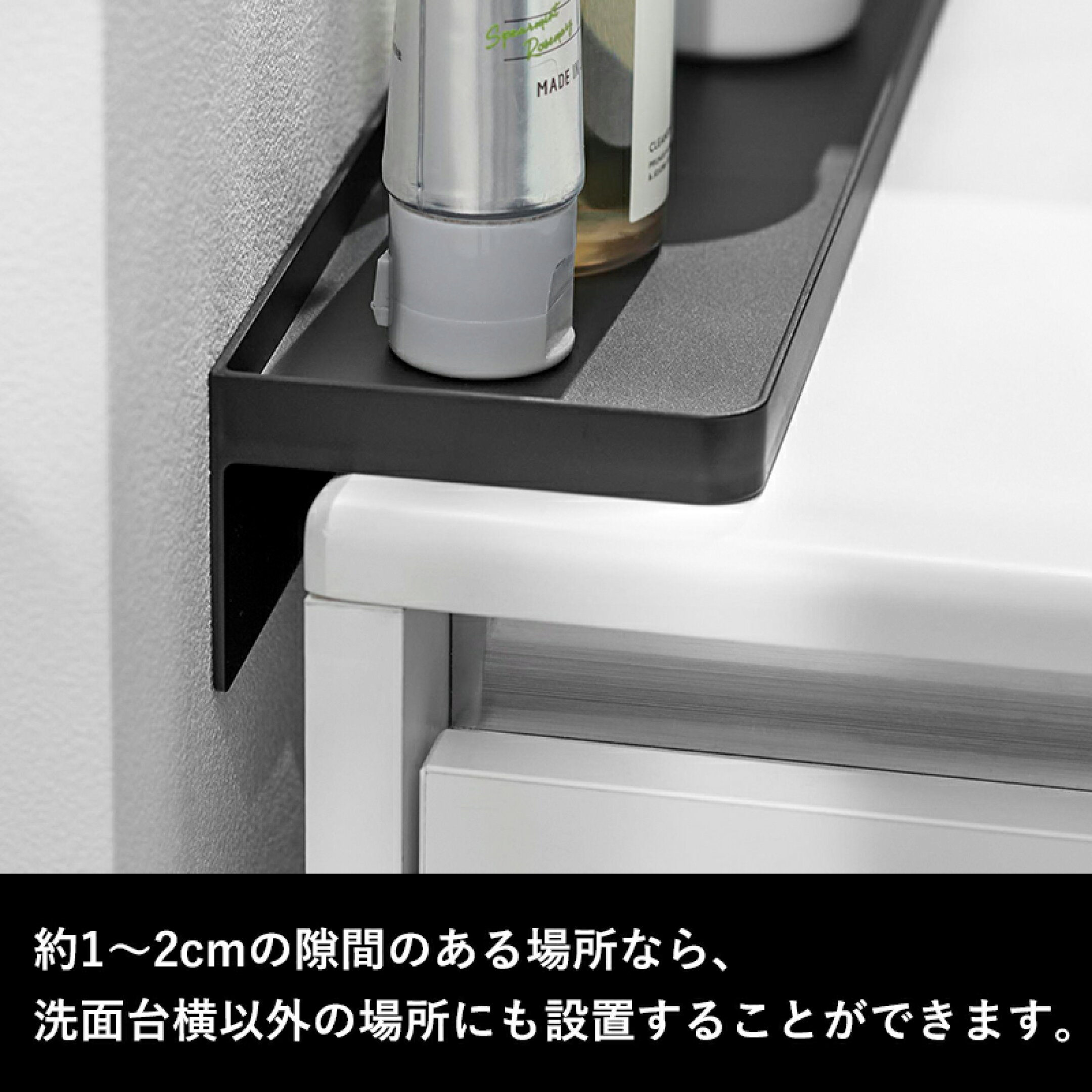 《 山崎実業 洗面台横隙間トレー タワー 》 tower アメニティトレー 隙間埋め 洗面所 収納トレー トレイ 小物置き 一時置き コップ 歯ブラシ 化粧品 コスメ 洗顔 落下防止 埋める ストッパー付き 省スペース シンプル