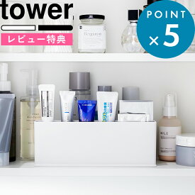 レビュー特典！《 山崎実業 ミニチューブスタンド タワー 》tower チューブホルダー 歯磨き クリーム 洗面 小物収納 戸棚中 おしゃれ シンプル かわいい コスメ 化粧品 メイク 縦 横 引っ掛け ワゴン ファイルボックス 文房具 白 黒 公式 10383 10384 新商品