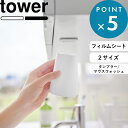 漱口杯｜《 山崎実業 フィルムシート洗面戸棚下マグネットタンブラー/フィルムシート洗面戸棚下マグネットマウスウォッシュタ…