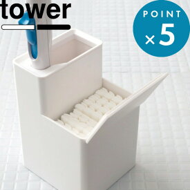 tower 《 山崎実業 替えブラシ収納付き流せるトイレブラシスタンド タワー 》 5722 5723 公式 ホワイト ブラック 白黒 モノトーン トイレブラシホルダー スタンド 収納 ブラシ入れ トイレ ブラシ ジョンソン 流せるトイレブラシ YAMAZAKI