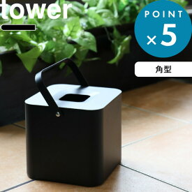 お買物マラソン/蚊取り線香入れ 《 山崎実業 そのまま入れられる蚊取り線香収納ポット タワー 角型 》 tower 5752 公式 ブラック 蚊取り線香ホルダー 蚊取り線香 蚊取線香 蓋付き 蚊遣り 虫除け 虫対策 蚊取り ケース 収納 おしゃれ シンプル モノトーン YAMAZAKI