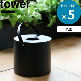 お買物マラソン/蚊取り線香入れ 《 山崎実業 そのまま入れられる蚊取り線香収納ポット タワー 丸型 》 tower 5753 公式 ブラック 30巻缶用 蚊取り線香ホルダー 蚊取り線香 蚊取線香 蚊遣り 虫除け 虫除け対策 蚊取り ケース 収納 収納雑貨 おしゃれ シンプル YAMAZAKI