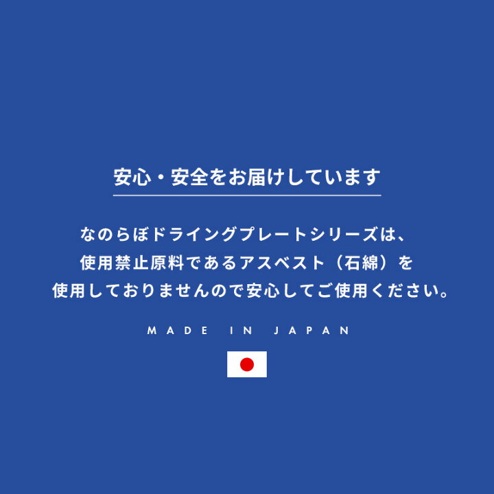楽天市場】《着後レビューで選べる特典》ノンアスベスト 日本製 珪藻土の食器水切り「なのらぼ ドライングプレート Wide M」 水切りマット 水切りラック 水切りトレー ドライングボード ドライングマット グラススタンド ワイド おしゃれ 吸水 速乾 宇部 お祝い ギフト ... 楽天市場】《着後レビューで選べる特典》ノンアスベスト 日本製 珪藻土の食器水切り「なのらぼ ドライングプレート Wide M」 水切りマット 水切りラック 水切りトレー ドライングボード ドライングマット グラススタンド ワイド おしゃれ 吸水 速乾 宇部 お祝い ギフト ...
