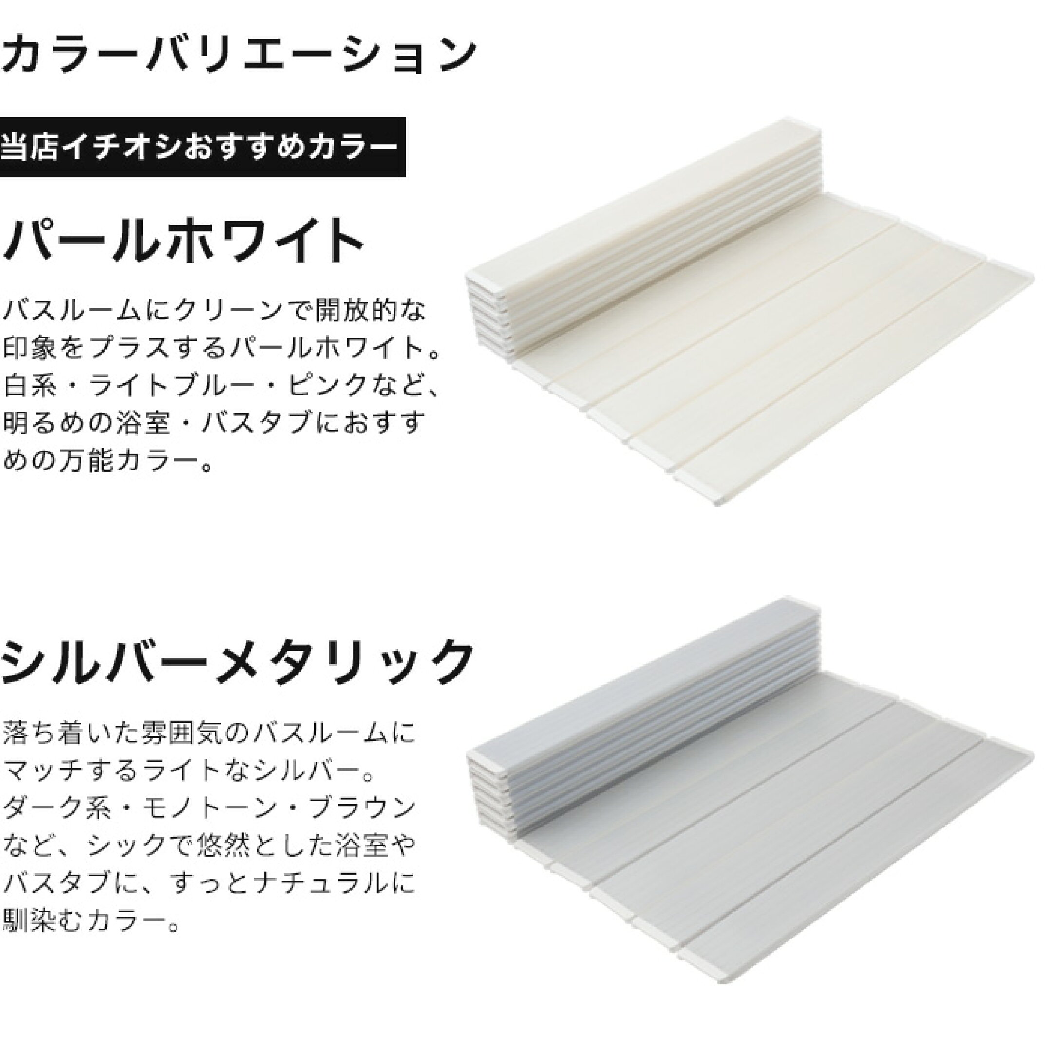 全13サイズ 《 フェイヴァ Ag銀イオン 風呂ふた 防カビプラス 》 日本製 奥行65～80cm 横幅80～160cm 折りたたみタイプ ホワイト/シルバー 銀イオン 抗菌 カビにくい 防カビ剤 アモルデン Agイオン 保温 軽い 軽量 お風呂の蓋