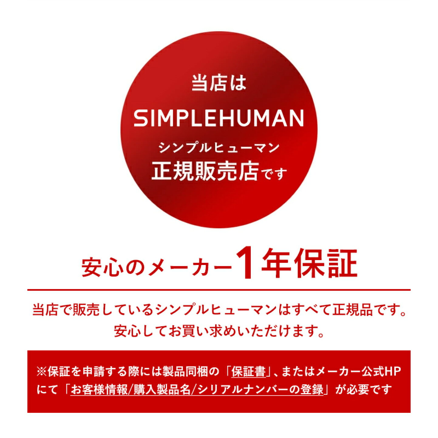 1年保証について 【 サンワダイレクト本店限定サービス 】
