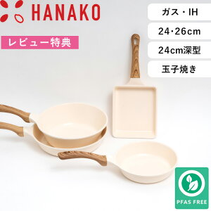 }\+4{/ HANAKO s niR Z~bNtCp 20cm 26cm EHbNp24cm GbOp tHAS-20 HAS-24 HAS-26 20cm 24cm 26cm PFASt[ tCp [^EHbNp Ă Ă łt