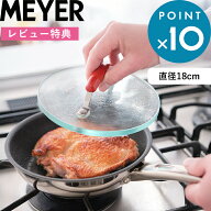 Sセール開催中/ MEYER 《 フライパンプレス 》 マイヤー レッド PM-GP18RD 強化ガラス レッド 時短 おし…
