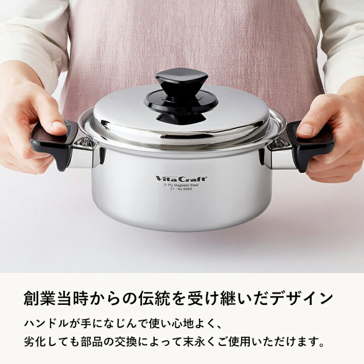 楽天市場】お買物マラソン/ Vita Craft 《 Vシリーズ 両手鍋 1.9L/3.0L 