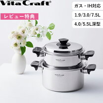 楽天市場】ビタクラフト ウルトラ 両手鍋 5.5の通販