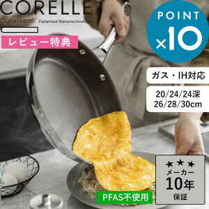 2TI CORELLE s R[ tCp 20cm 24cm 24cm[^ 26cm 28cm 30cm t łtɂ tCp [^EHbNp  KX  IH Ή Ή H@Ή 10Nۏ  fi