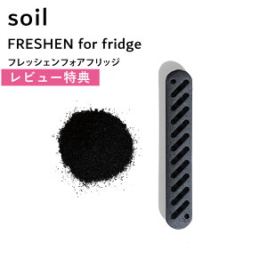 r[TI \C s tbVFfortbW t soil FRESHEN for FRIDGE L493 Lb` ]y 嗱Y TCNAbV Rf S S { Lb` ① EL  ①ɗpEL