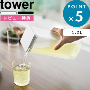 r[TI s R ͂˖h~tB^[t璍␅ ^[ t tower 1.2L  sb`[ {g ␅ ␅|bg EH[^[ WO |bg  􂢂₷ 