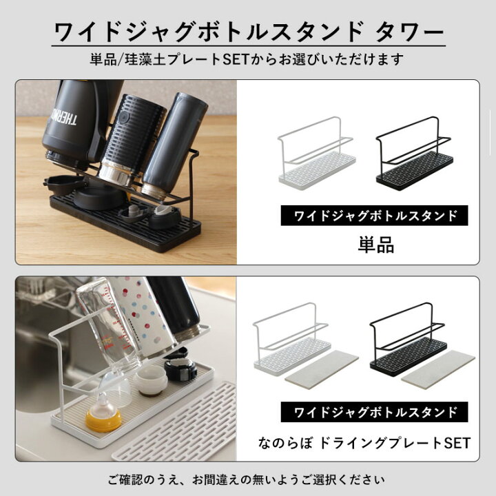 楽天市場】マラソン中+4倍/ 山崎実業 ワイドジャグボトルスタンド 