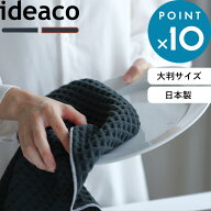 水切りマット 《 ideaco WAFFLE Kitchen Cloth（ワッフルキッチンクロス） 》 イデアコ グレー ブリック …