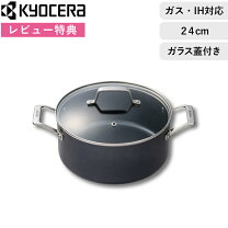 楽天市場】セラブリッド® 調理なべ しみこみシェフ cnd－24－brdの通販