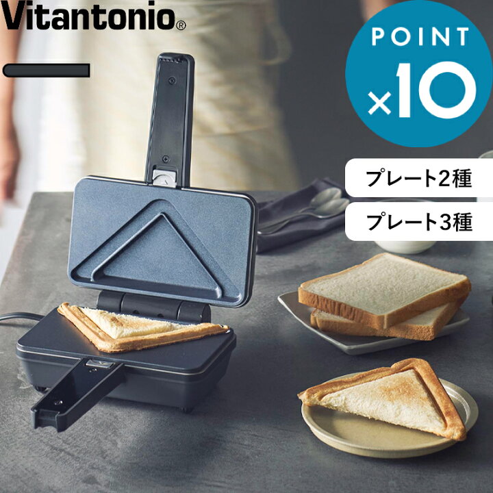 楽天市場】Vitantonio 《 エッグワッフル＆ホットサンドベーカー 