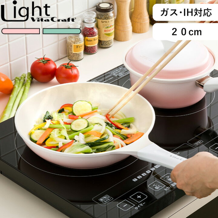 楽天市場】お買物マラソン/ ビタクラフト 《 ライト フライパン 20cm 