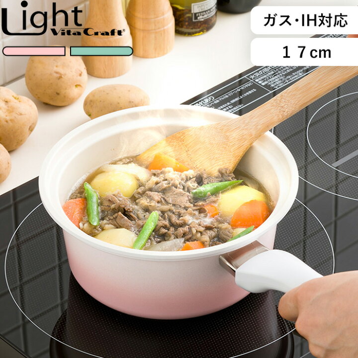 楽天市場】レビュー特典！ ビタクラフト 《 ライト 片手鍋 17cm 