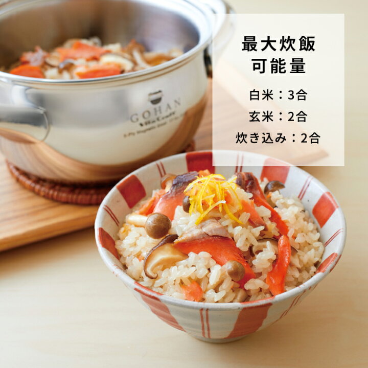 楽天市場】レビュー特典！ ビタクラフト 《 ごはん鍋 GOHAN 》 Vita  