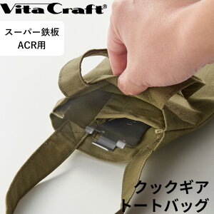 r[TI r^Ntg s NbNMA g[gobO (X[p[S ACRp) t Vita Craft obO [ t^[p|Pbgt Jo v[g Lv AEghA RpNg J[