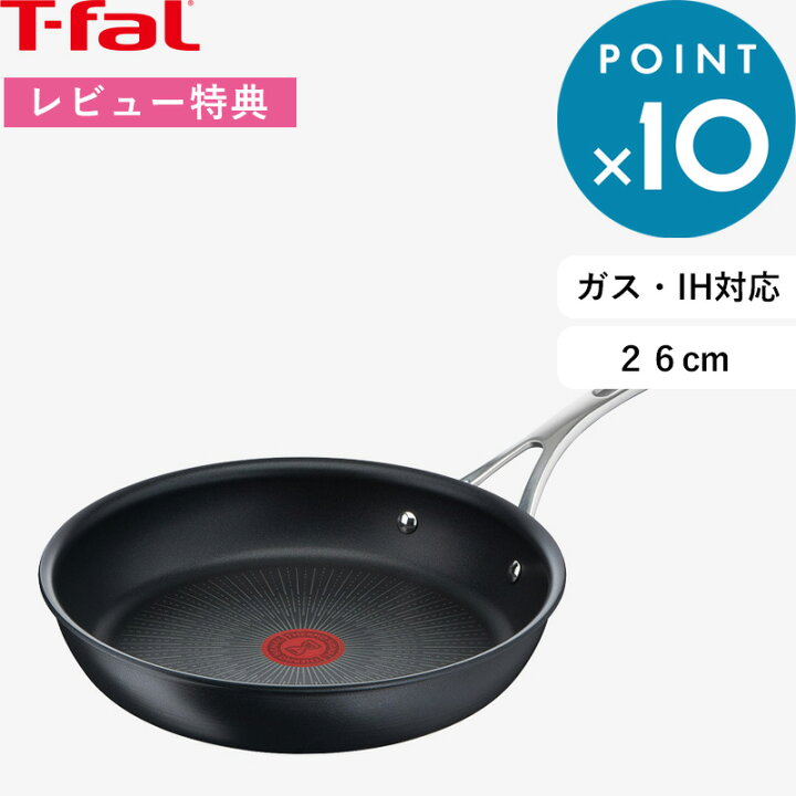 楽天市場】レビュー特典！ T-fal 《 ティファール エクスペリエンス＋ 