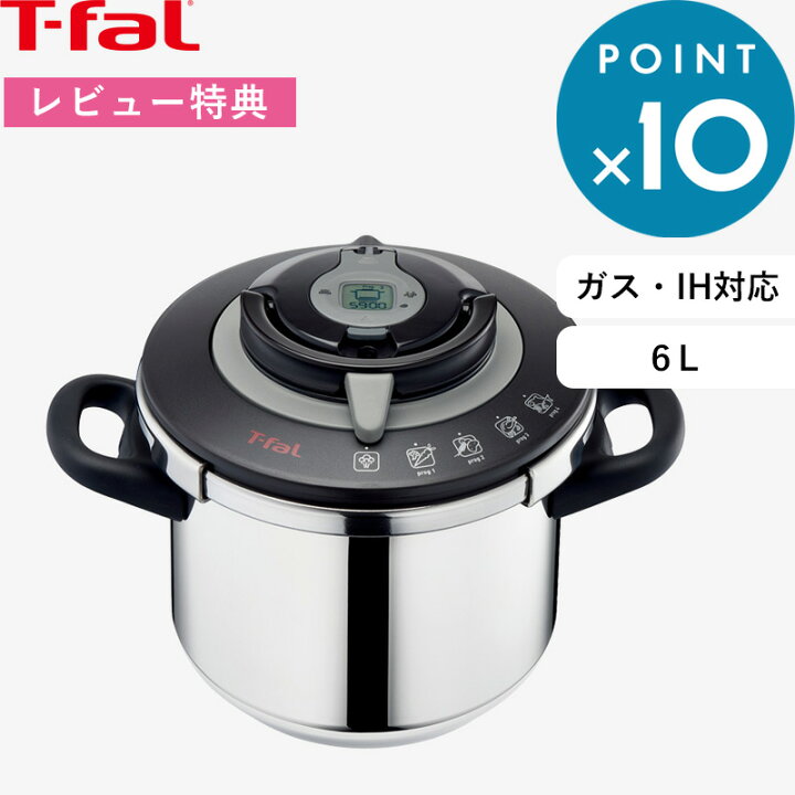 楽天市場】レビュー特典！ T-fal 《 ティファール エクスペリエンス＋  