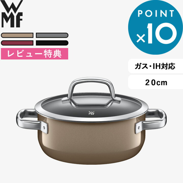 楽天市場】レビュー特典！ WMF 《 フュージョンテック ミネラル ロー 